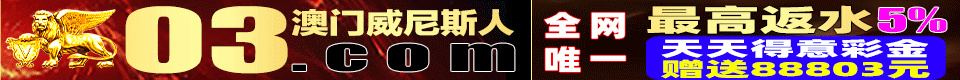 威尼斯03